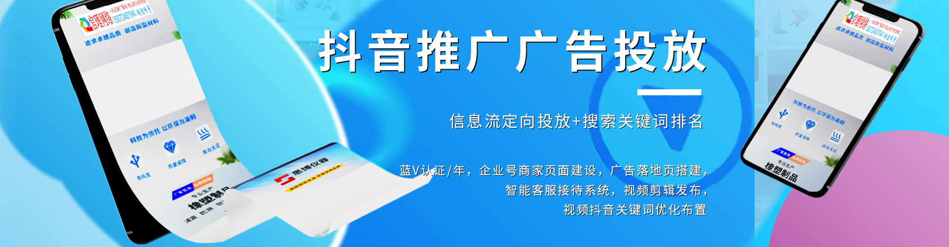 万安sem托管