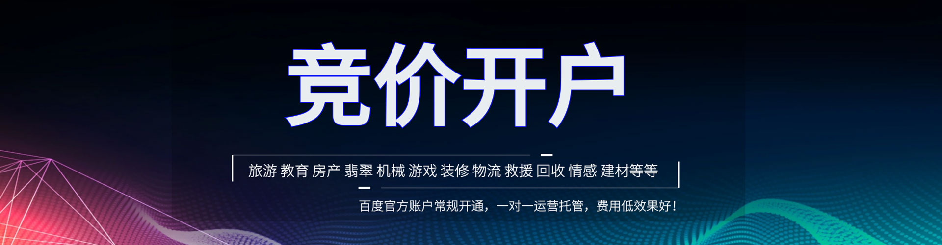 万安信息流代理